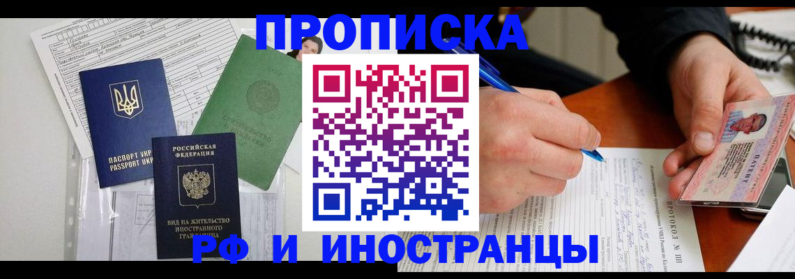 прописка для школы в Пикалёво