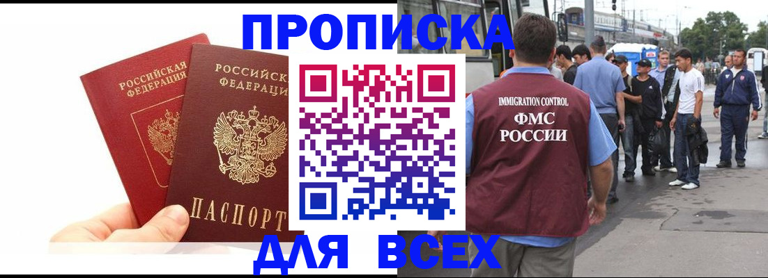 прописка в квартире в Пикалёво