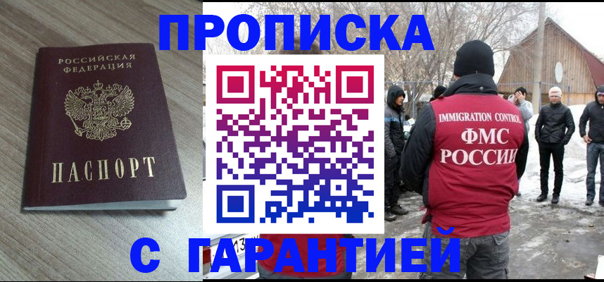прописка 2025 в Пикалёво